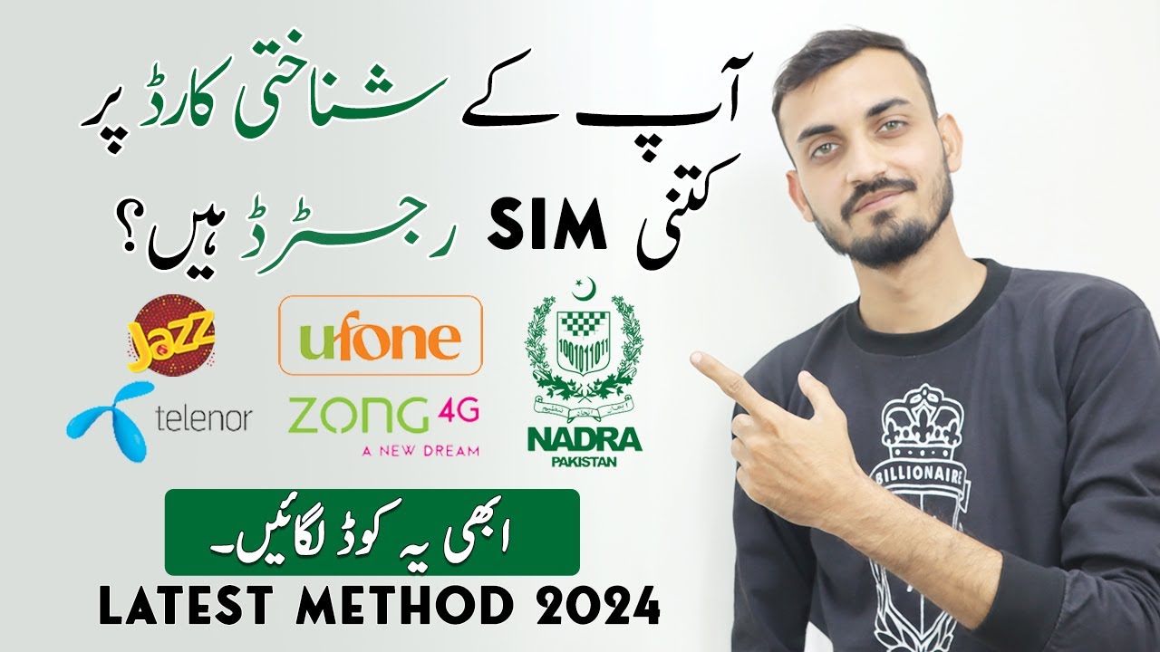 How To Check All Sim Number On CNIC 2025 Phonebolee
