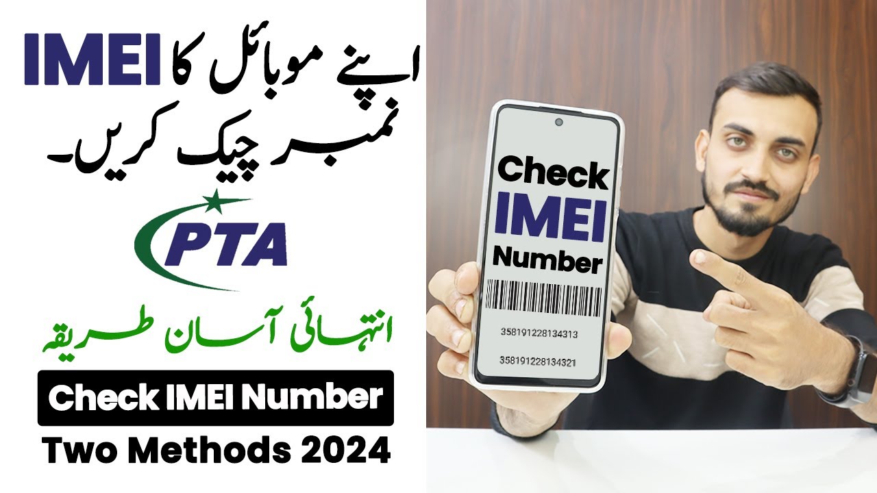 How to Check IMEI Number